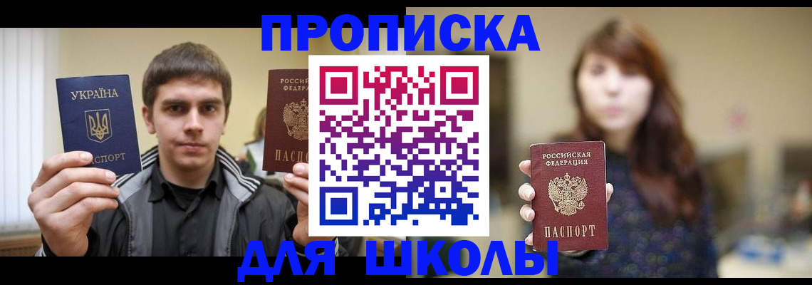 временная регистрация надежно в Югорске