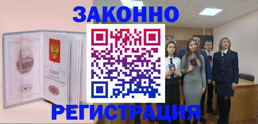 прописка для кредита в Югорске