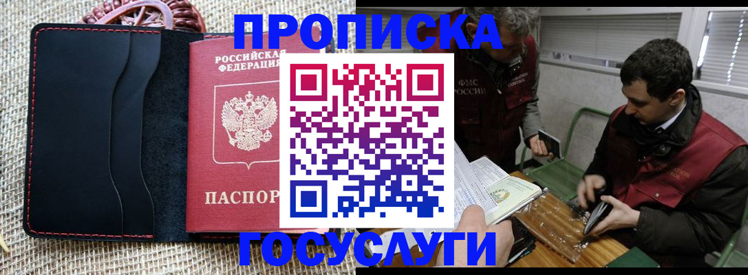 прописка для кредита в Югорске